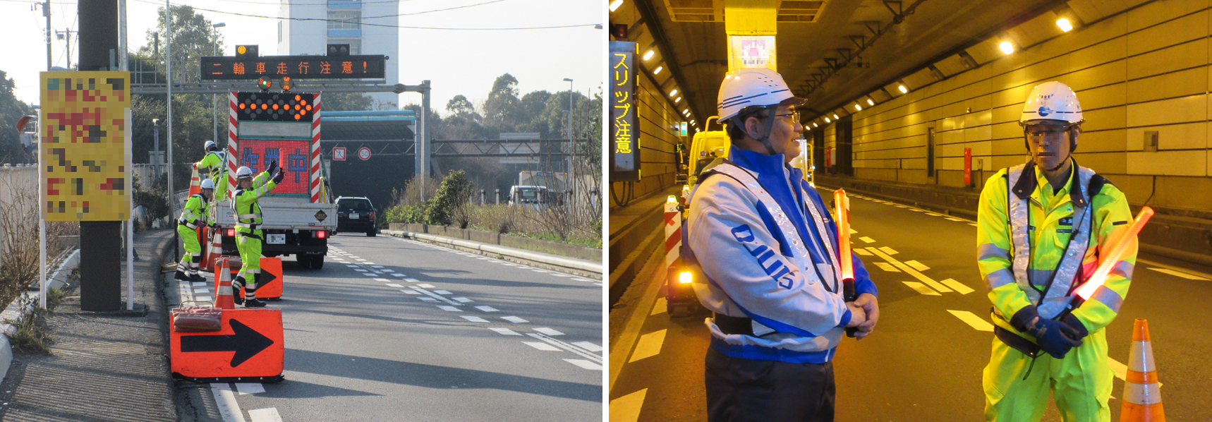 川崎港海底トンネル内 走行車線規制 横浜町田営業所 シンコーハイウェイサービス