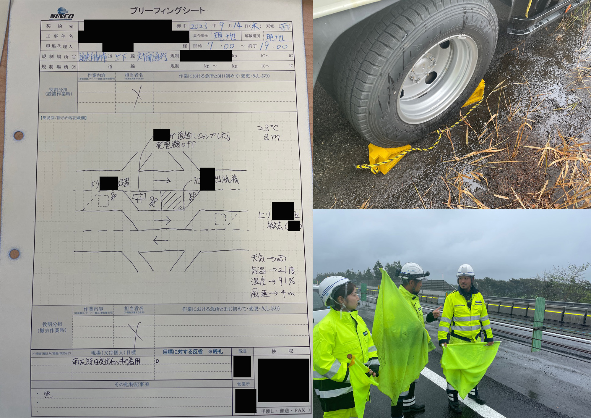 安全パト 道央自動車道上下線対面通行規制（江別営業所） - シンコー